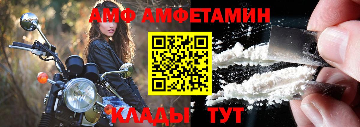 АМФЕТАМИН 97%  Вход с VPN  Амфетамин  Клин 