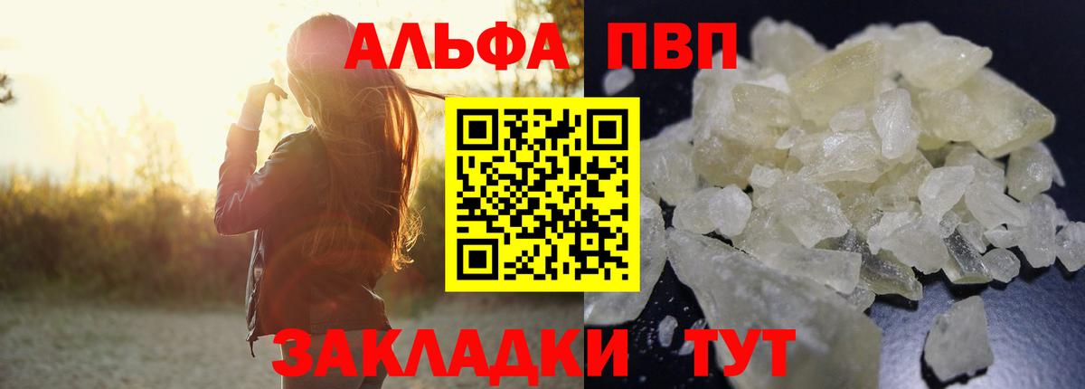 APVP Crystall  APVP VHQ  Клин  Вход с VPN  Alfa_PVP кристаллы 