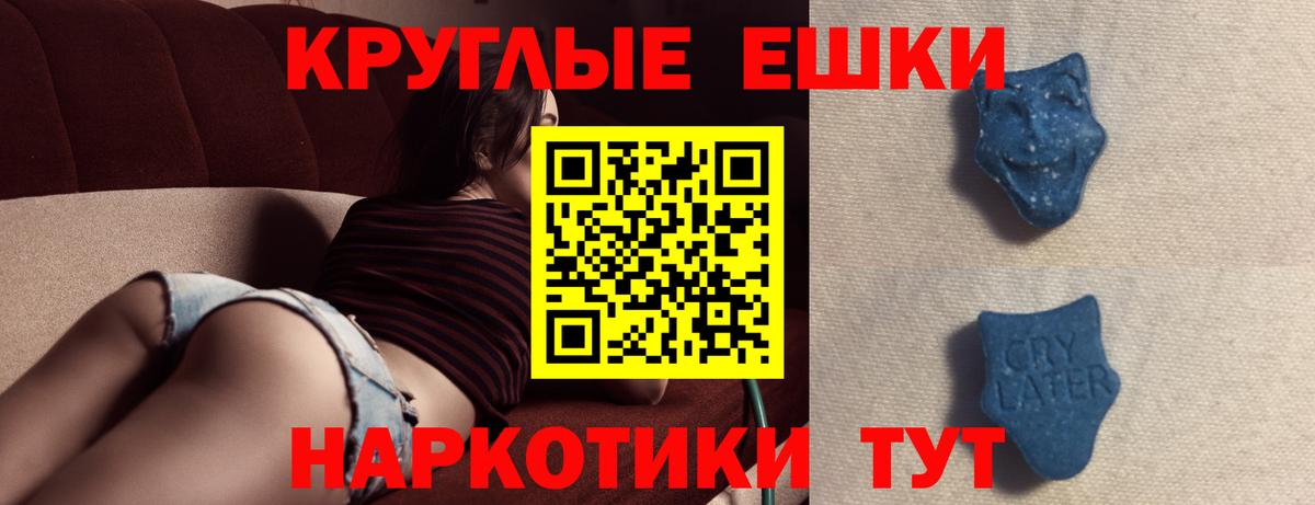 Экстази 250 мг  Вход с VPN  Клин  Ecstasy таблы 