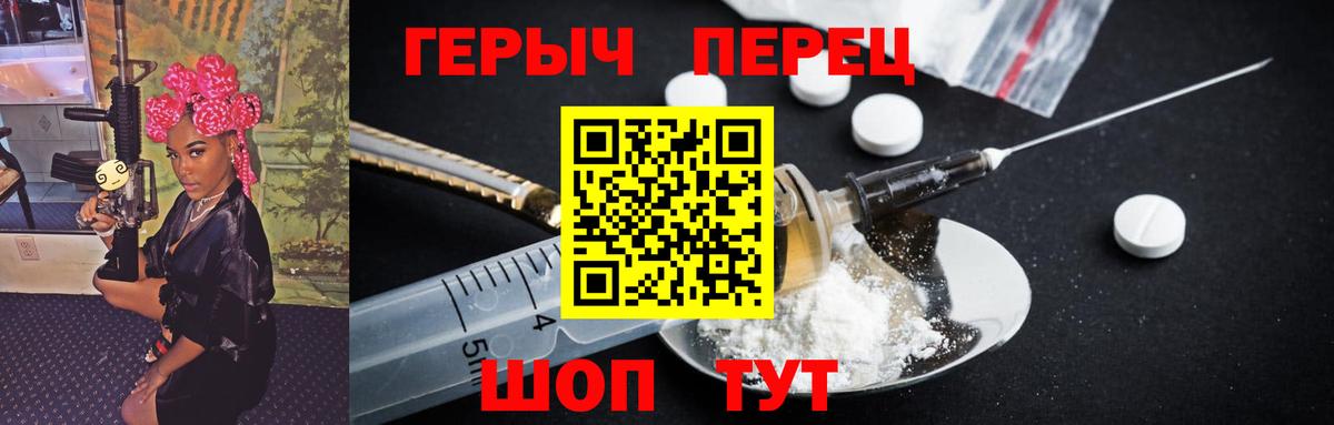 Героин герыч Клин