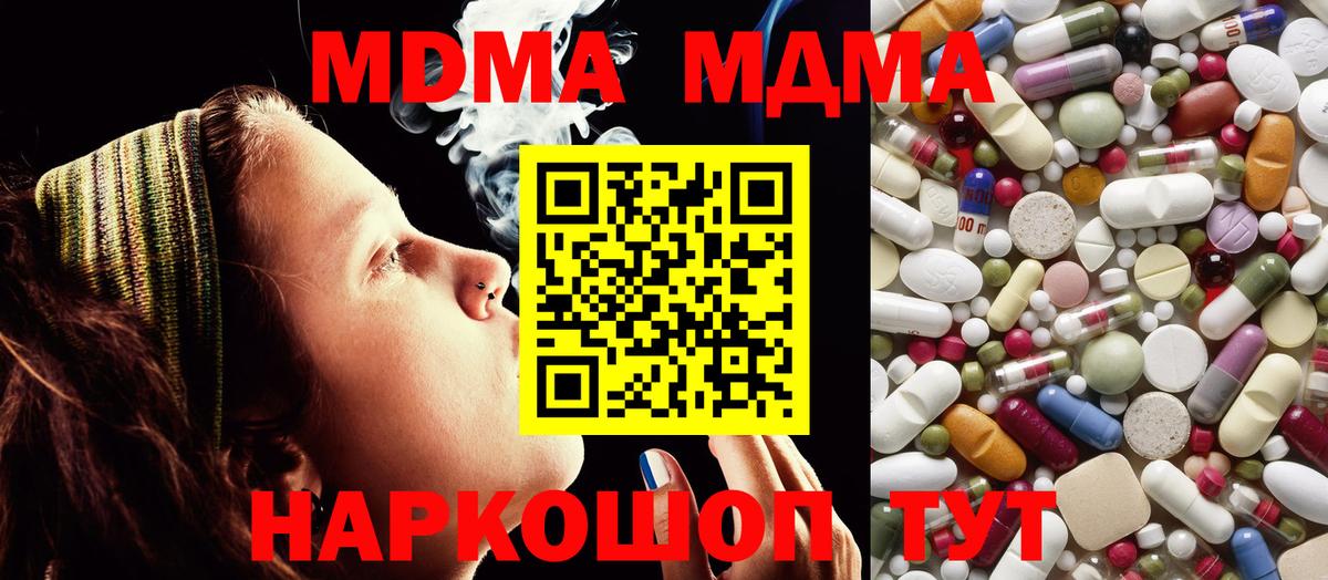 МДМА VHQ  Вход с VPN  MDMA  MDMA кристаллы  Клин 