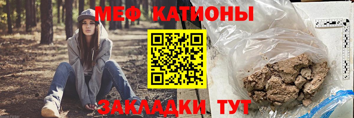 Меф мука  Вход с VPN  Клин  Меф  Меф кристаллы 