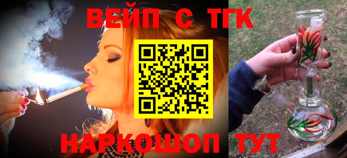 Дистиллят ТГК концентрат  ТГК вейп  Клин  Вход с VPN 