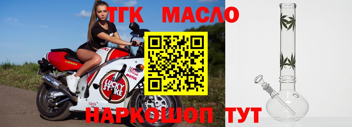 Дистиллят ТГК вейп с тгк Клин